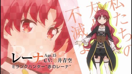 TVアニメ「私、能力は平均値でって言ったよね!」キャラクターPV:レーナ(CV:徳井青空)