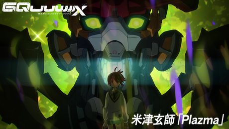 『機動戦士Gundam GQuuuuuuX』 Kenshi Yonezu - Plazma × Mobile Suit Gundam GQuuuuuuX| 0:01 / 2:59 米津玄師「Plazma」