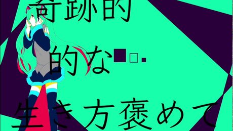 ∴煮ル果実「汽笛」with 初音ミク【Official】- Whistle