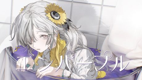 【歌ってみた】エンパープル / covered by ヰ世界情緒