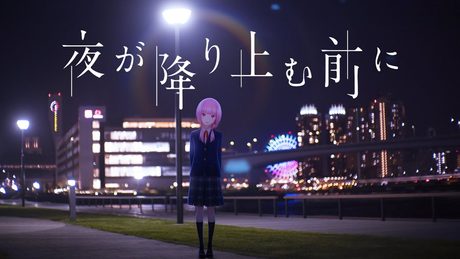 花譜　#25　「夜が降り止む前に」 【オリジナルMV】