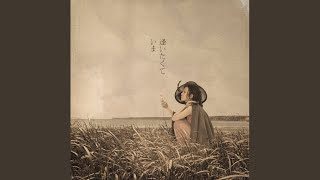 逢いたくていま-MISIA　TBS系ドラマ「JIN-仁」主題歌