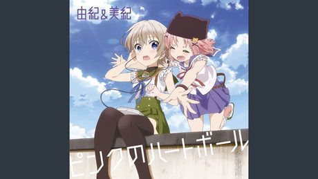 空に私のサンシャイン
