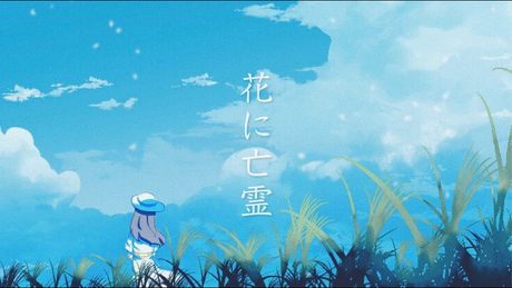 花に亡霊 / ヨルシカ - Covered by しほ