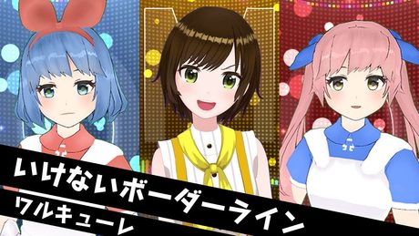 【歌ってみた】いけないボーダーライン / ワルキューレ ( cover by かしこまり & おめシス )