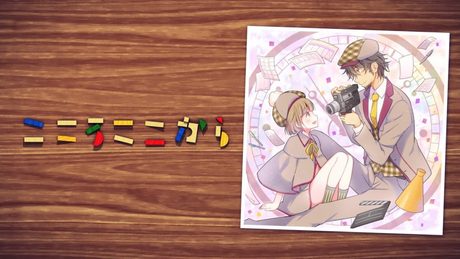 こころここから【ふわりP】
