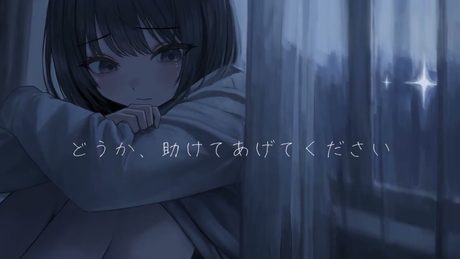 どうか壊れる前に/可不 shuzuku