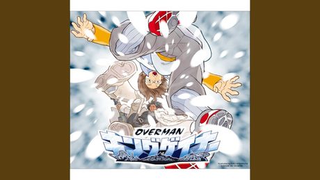 キングゲイナー・オーバー!