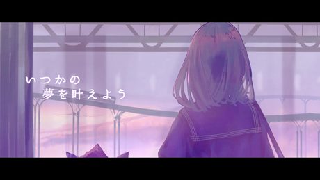 この世界を愛したい cover.鹿乃