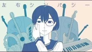 【GUMI(40㍍)】 左右シンパシー 【オリジナル】