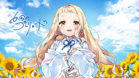 【MV】6月のプレリュード / 町田ちま