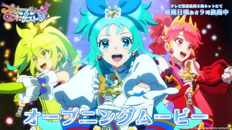 【プリオケ】ゼッタイ歌姫宣言ッ!|「プリンセッション・オーケストラ」オープニング
