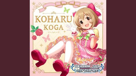アイム・ア・リトル・プリンセス 〜お星さまにお願い〜