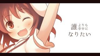 【東方ヴォーカルPV】シアワセエゴイスト【森羅万象公式】