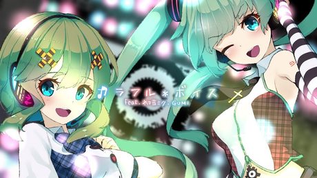 カラフルボイス - cosMo@暴走P feat. 初音ミク・GUMI (from 太鼓の達人)