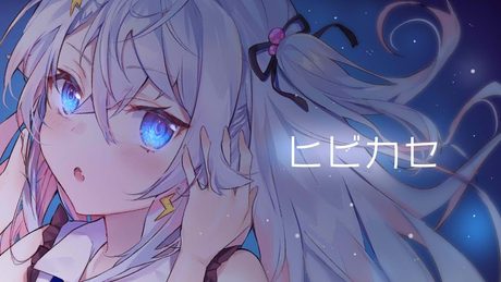 ヒビカセ▶カグラナナ Cover