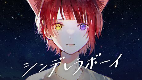 シンデレラボーイ/莉犬【歌ってみた】