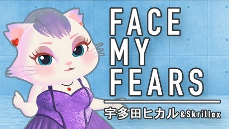 【猫が歌う】宇多田ヒカル & Skrillex - Face My Fears - MiMi COVER (Japanese Version) [Kingdom Hearts]