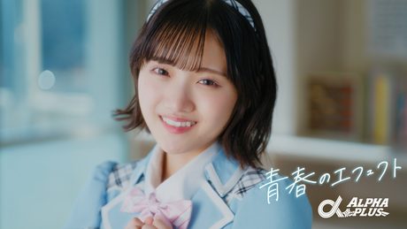 青春のエフェクト