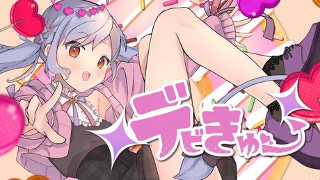 デビきゅー / 朔魔ラヴィ【歌ってみた】