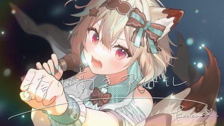誇り高きアイドル / 甘狼このみ（cover）