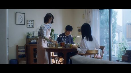 竹内まりや 「家(うち)に帰ろう(マイ・スイート・ホーム)」