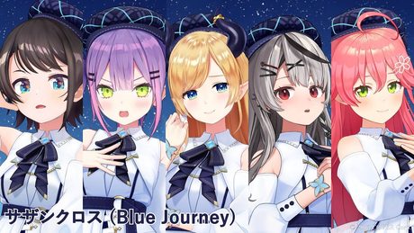 Blue Journey - サザンクロス(歌い分け) - 癒月ちょこ / 大空スバル / さくらみこ / 常闇トワ / 沙花叉クロヱ