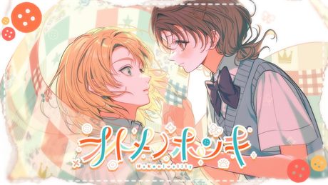 オトメノホンキ/HoneyWorks feat.ハコニワリリィ(TVアニメ『乙女怪獣キャラメリゼ』EDテーマ)【Music Video】