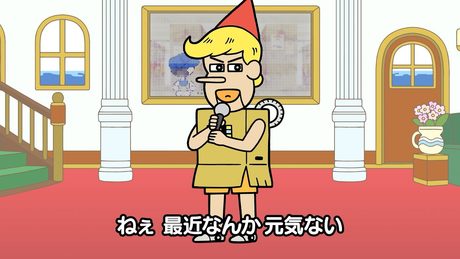 あはれ！名作くん「およそさん」歌ってみた（ノキオver.） - サムネイル