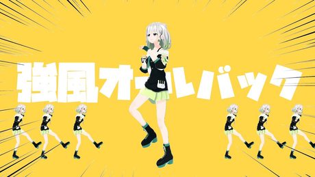 【全部俺】強風オールバック/Yukopi【Covered by YuNi】