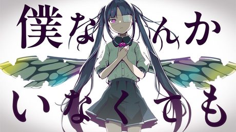 ピノキオピー - 僕なんかいなくても feat. 初音ミク / With or Without Me