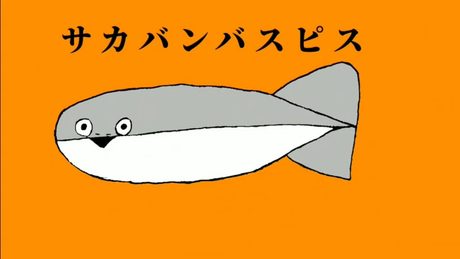 サカサカバンバンバスピスピス / 琴葉姉妹(neutrino / AI_VOICE)