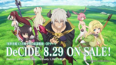 DeCIDE CM ＜異世界魔王と召喚少女の奴隷魔術 OP主題歌＞