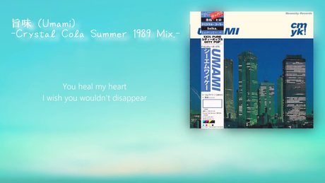 【cmyk!】 ~ 「 旨味 (Umami) -Crystal Cola Summer 1989 Mix.-」【Original】