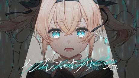 ノンブレス・オブリージュ - ピノキオピー / Covered by 風真いろは