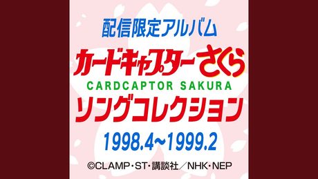 しあわせの魔法