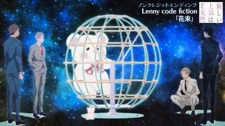 TVアニメ「新しい上司はど天然」ノンクレジットエンディング|Lenny code fiction「花束」