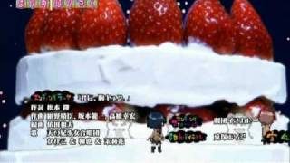 【ED】 まりあ†ほりっく エンディング 君に、胸キュン。