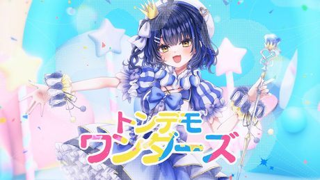 【歌ってみた】トンデモワンダーズ / sasakure.UK【小鈴りあん / #ミクスト】