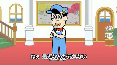 あはれ！名作くん「およそさん」歌ってみた（松田名作ver.） - サムネイル