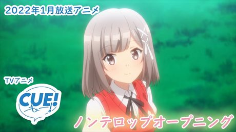 TVアニメ『CUE!』ノンテロップオープニング映像