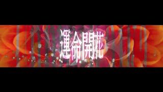空白ごっこ - 運命開花(Music Video)
