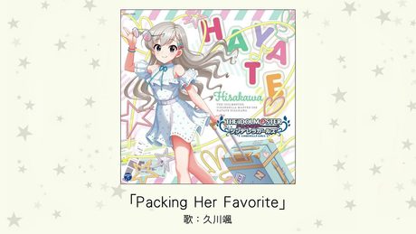 【アイドルマスター】「Packing Her Favorite」(歌:久川颯)