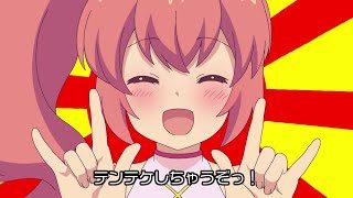 ガチ恋AGEてょ☆てんてけ天テン!!-PARAx2 EURO BEAT- ~Full歌詞付きver.~