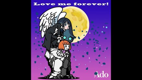 【Ado】Love me forever!(Official Audio)