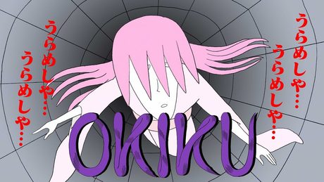 井上涼 INOUE Ryo - OKIKU