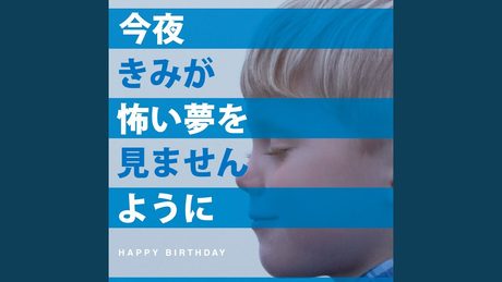 君だったら
