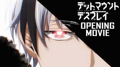 ノンクレジットOP|TVアニメ「デッドマウント・デスプレイ」|Sou「ネロ」