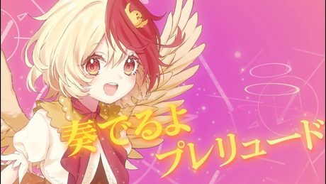 【公式】【東方Vocal】少女フラクタル / 夢色プレリュード【FullMV】(原曲：セラフィックチキン)