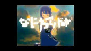 初音ミクでオリジナル曲を作りました「なにわアンドロイド」